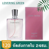 ☘ Lovering Green ☘ น้ำหอมผู้หญิง JEAN MISS DAISY DEAR EDP (50มล.) กลิ่นหอมโทนชมพู สะท้อนรสนิยมสุดหรูในตัวคุณ ด้วยน้ำหอมสำหรับคุณผู้หญิง