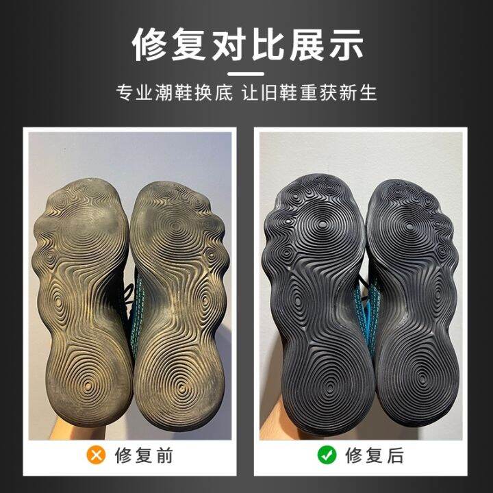 Basketball shoes repair and sole replacement Kobe Bryant spray aj32pg