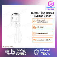 BOMIDI EC1 Heated Eyelash Curler ที่ดัดขนตาไฟฟ้า ชาร์จไฟได้ ตั้งค่า 2 โหมด  ดัดขนตางอนเร็ว งอนสวยเป็นธรรมชาติ