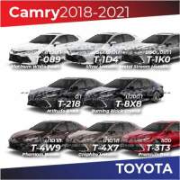 สีแต้มรถ Toyota Camry 2018-2020 / โตโยต้า แคมรี่ 2018-2020