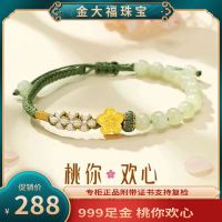 【Ready】? J Dafu genue gold pure gold for women jade pea blossom trfer beads ft