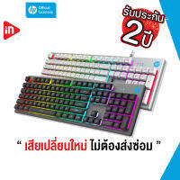 คีย์บอร์ดเกมมิ่ง - HP K500F - MEMBRANE GAMING KEYBOARD 104 KEYS