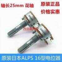 Originall/ 2022 Шт ต้นฉบับญี่ปุ่น ALPS แท้16-ประเภท Potentiometer 50KA × 2 100KA × 2คู่6ฟุต25ดอกไม้เพลา