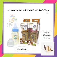 Attoon ขวดนมสีน้ำผึ้งคอแคบ รุ่นTritan Gold Soft Top ขนาด 4 oz.