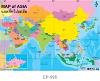 โปสเตอร์ แผนที่ทวีปเอเชีย Asia Map EP-595 โปสเตอร์พลาสติก PP สื่อการเรียนการสอน สื่อการเรียนรู้