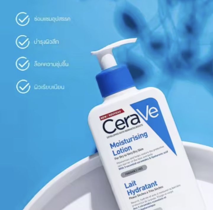 ซื้อ1แถม1-แท้100-cerave-เซราวี-มอยซ์เจอร์ไรซิ่ง-โลชั่น-236-มล-2ขวด-โลชั่นบำรุงผิวหน้าและกาย-สำหรับผิวธรรมดา-ผิวมัน-ผสม-ให้ความชุ่มชื้น