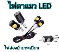 MD AUTO STOP  ไฟตาแมว LED 12V 1คู่ 2ชิ้น (แสงสีส้ม)ไฟ led Eagle Eyes 3Watt ไฟเลี้ยวแต่ง ไฟส่องป้ายทะเบียน อะไหล่รถมอไซค์