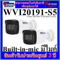 WATASHI 2MP HDCVI รุ่น WVI20191-S5 กล้องวงจรปิดมีไมค์บันทึกเสียง 2 ตัว