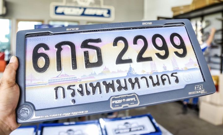 กรอบป้ายทะเบียน-4d-ironbar-รุ่นใหม่แบบกิ๊ฟล็อค-ตัวแรกในไทย-งานสแตนเลส-สี-power-coat-กรอบป้ายทะเบียน-ironbar