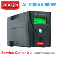 AI-1000VA/590W UPS ZIRCON Digital เครื่องสำรองไฟ ที่ใช้แบต12V.9Ah มีหน้าจอ มี USB &amp; Software ประกัน 2 ปีเต็ม