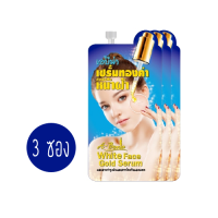 (3 ซอง) Abena White Face Gold Serum เอบีน่า ไวท์ เฟส โกลด์ เซรั่ม 10g. เซรั่มสำหรับใบหน้าฝ้า สูตรพิเศษ