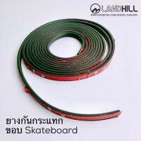 ยางกันขอบ surfskate กระแทก เซิร์ฟสเก็ต skateboard กันชนขอบสเก็ต บริการเก็บเงินปลายทาง สำหรับคุณ