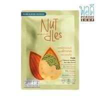 บะหมี่อัลมอนด์ผสมผักเคล Kale almond noodles Nut-dles brand 30g