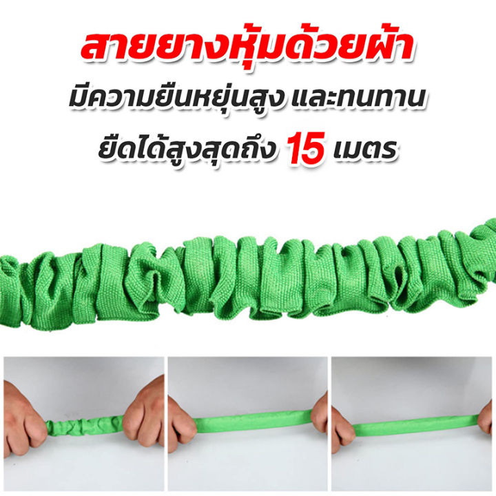 จัดส่ง1-2วัน-สายยางฉีดน้ำ-ยืดได้-15-22เมตร-ปรับหัวฉีดน้ำได้-7-โหมด-สายยางรดน้ำ-ท่อระบายน้ำ-มีหัวฉีด-สายยางหด