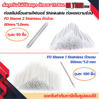 สลิปไฟเบอร์ แบบผอม / แบบอ้วน เชื่อมสาย ไฟเบอร์ออฟติก ท่อ fusion splice protector sleeve