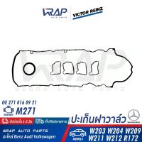 ( Promotion ) สุดคุ้ม ⭐ BENZ ⭐ ปะเก็นฝาวาล์ว เบนซ์ เครื่อง M271 รุ่น W203 W204 W209 W211 W212 R171 VICTOR REINZ  15-36411-01 | ยางฝาวาล์ว ราคาถูก วาล์ว รถยนต์ วาล์ว น้ำ รถ