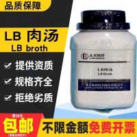 Luqiao broth laboratory dry powder medium Escherichia coli culture microbial detection