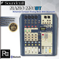 +ของแท้ มหาจักร + SOUNDCRAFT NANO M08BT มิกเซอร์ M 08BT 8 ชาแนล 4 mic / line mono inputs, 3 stereo inputs รองรับ บลูทูธ Bluetooth M 08BT M 08 BT M-08BT Lexicon Effect PA SOUND CENTER พีเอซาวด์