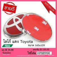 โลโก้ แดง Toyota Vios วีออส ติด ท้าย รถ ปี 2002-2020 เคลือบแก้ว ขอบโครเมี่ยม ติดตั้งด้วยเทปกาว 3M ของแท้จากศูนย์