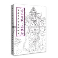 U New Mo Dao Zu Shi, Tian Guan Ci Fu Chinese Line Drawing Book Wei Wuxian, Lan Wangji Ancient Figure Colo Book