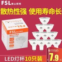 FSL FSL LED โคมไฟถ้วย MR16 ประหยัดพลังงานแสงสว่างภายในอาคารภายใต้ $30 LED แหล่งกำเนิดแสง GU5.3 หลอดไฟ 12v โคมไฟถ้วย 220V