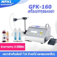 YYMallเครื่องบรรจุของเหลว เครื่องบรรจุของเหลว 220v GF-160A เครื่องบรรจุของเหลวอัตโนมัติ 3.5L เครื่องบรรจุขนาดเล็ก