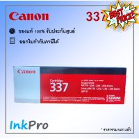 Canon Cartridge-337 ตลับหมึกโทนเนอร์ สีดำ ของแท้ #หมึกปริ้นเตอร์  #หมึกเครื่องปริ้น hp #หมึกปริ้น   #หมึกสี #ตลับหมึก