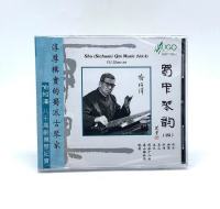 Hugo Records Sichuan Qin Rhyme 4 Yu Shaoze Guqin Performance Music 1CD Autumn Water Orchid Mountains and Flowing Water