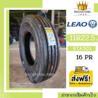 LEAO TIRE ยางลีโอ 11R22.5 16PR รุ่น KTA303 , LLA08 โปรโมชั่น ส่งฟรี!! ใหม่ล่าสุด เทียบเท่าผ้าใบ16ชั้น ผลิตในประเทศไทย (ราคาต่อ 1 เส้น)