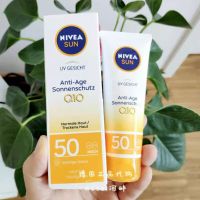 Spot German original NIVEA Nivea SPF50 moisturizing sunscreen 50ml anti-aging refreshing not oily