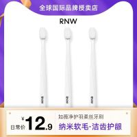 High-end MUJI Original RNW toothbrush soft bristle wide head small head nano adult men pregnant couples special adult models official flagship store