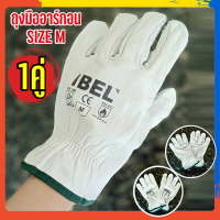 ถุงมืออาร์กอน IBEL sizeM(8)ถุงมืองานเชื่อม ผลิตจากหนังแพะ สวมใส่สบาย นุ่ม ข้อมือทำขอบปล่อย ระบายอากาศได้ดี