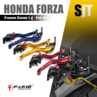 ก้านเบรค มือเบรค หน้า + หลัง ปรับได้ 1คู่ ?มี 5 สี | HONDA FORZA300 FORZA350 2017-2019 | อะไหล่แต่ง คุณภาพ มอไซค์