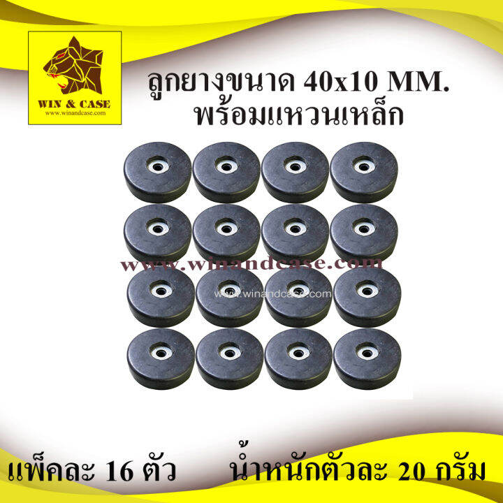 ลูกยาง-ยางแท้-ขนาด-40-x10-mm-ยางแท้-รองอุปกรณ์-ยางกันกระแทก-รองตู้ลำโพงps15-ทำตู้ลำโพง-กันกระแทก-อุปกรณ์แร็ค-รองกล่อง-รองลำโพง-รองตู