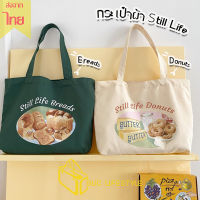 Popular womens bag ♗GUCSELECTED(B1784) กระเป๋าผ้าใบใหญ่ Still Life Breads  Donuts✥