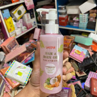 hair and body oil ออยบำรุงผมและผิวกายUstar ออยบำรุงUstar