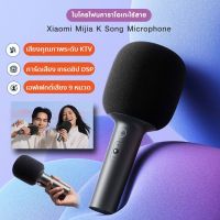 XIAOMI MIJIA Microphone ไมโครโฟนไร้สาย  Karaoke