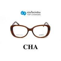 CHA แว่นสายตาทรงButterfly HC-16045-C2 size 53 By ท็อปเจริญ