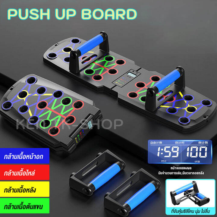 ที่วิดพื้น-push-up-board-อุปกรณ์สำหรับวิดพื้น-บอร์ดวิดพื้น-แท่นวิดพื้น-กระดานบอร์ดวิดพื้น