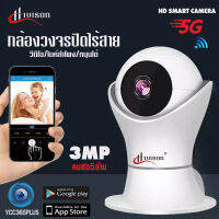 Hivison กล้องวงจรปิดไร้สาย HD3ล้านพิกเซล ip camera เชื่อมต่อไวไฟสัญญาณดี ดูผ่านมือถือ ของแท้ HD 3MP wireless ip camera APP : YCC365PLUS