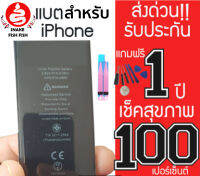 แบตเตอรี่Forไอโฟน XSMAX ความจุปกติ 3,174  มิลลิแอมป์ ประกัน1 ปี ถูกๆส่งตรงจากโรงงานแบตเตอรี่ผ่านการทดสอบที่ได้มาตรฐานก่อนส่ง