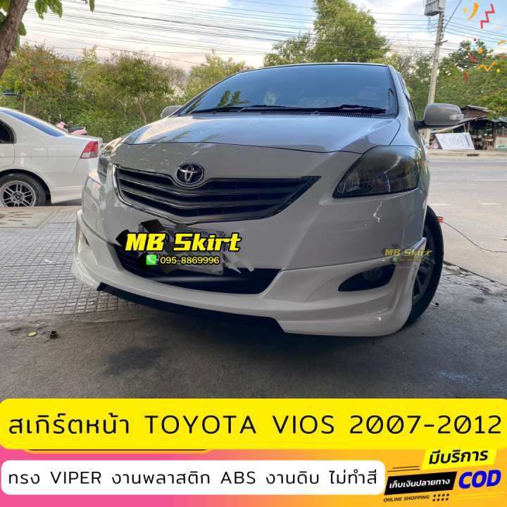 ชุดแต่งรถยนต์-toyota-vios-สำหรับปี-2007-2012-ทรง-viper-งานไทย-พลาสติก-abs