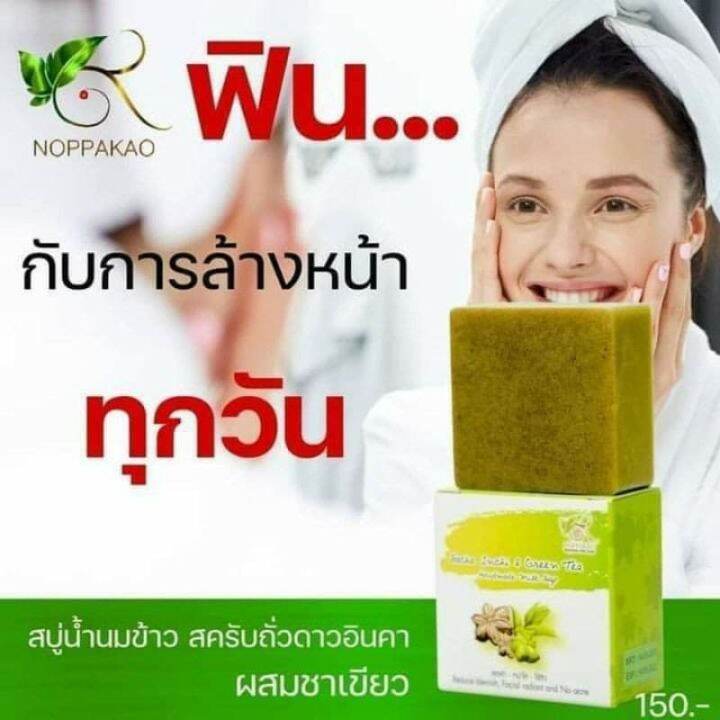 สบู่นพเก้า-สบู่น้ำนมข้าวผสมชาเขียวและสครับถั่วดาวอินคา-ของแท้-100-ขนาด-60-กรัม