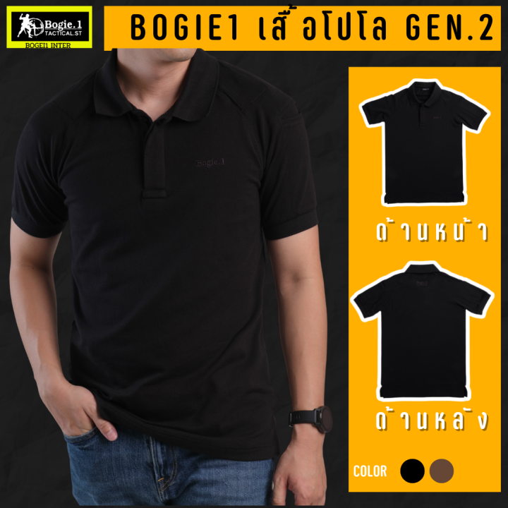 bogie1-เสื้อโปโล-gen-2-เสื้อยืดโปโล-เสื้อยืดคอปก-แขนสั้น