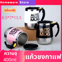 แก้วชงกาแฟ แก้วปั่นอัตโนมัติ แก้วปั่นพบพา แก้วชง อัตโนมัติแก้วปั่น แก้วกาแฟ แก้วชง โปรตีน เวย์ แก้วชงแบบออโต้400ml