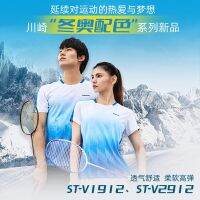 2023 New Fashion version Kawasaki/Kawasaki spring and summer professional badminton uniform sports T-shirt sweat-absorbent and breathable for men and women couples