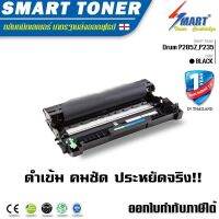 Smart Drum P285Z,P235 ชุดดรัมเทียบเท่าสำหรับ ปริ้นเตอร์ fuji xerox P285Z,P235db,P235d,P275dw,M235dw,M235z,M275z รหัส CT351134 ชุดดรัม (ชุดดรัมไม่ใช่ตลับ)