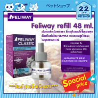 ***ร้าน 22petshop ของแท้***Feliway refill 48 ml. ชนิดขวดเติม ไว้ใช้กับหัวปลั๊ก Feliway Diffuser สำหรับควบคุม และปรับพฤติกรรมแมว ให้ผ่อนคลาย