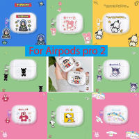 【ส่งจากไทย 】เคส สำหรับ Airpods pro 2 gen 2 Case TPU เคสนิ่ม เคสใส เคสการ์ตูนน่ารัก Case For Airpods pro 2 (2022)