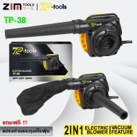 TP TOOLS เครื่องเป่าลม ดูดฝุ่น ล้างแอร์ 1200W ปรับระดับแรงลมได้  ใช้งานได้ 2 ฟังก์ชั่น (เป่าลม-ดูดฝุ่น) พร้อมถุงเก็บฝุ่นมีซิบ Electric Blower